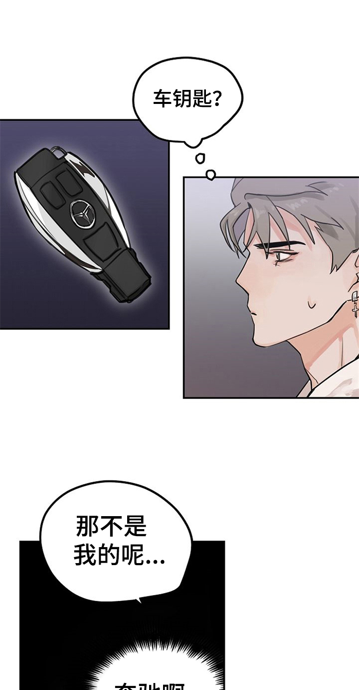 赌约二战漫画,第3章：搭讪2图