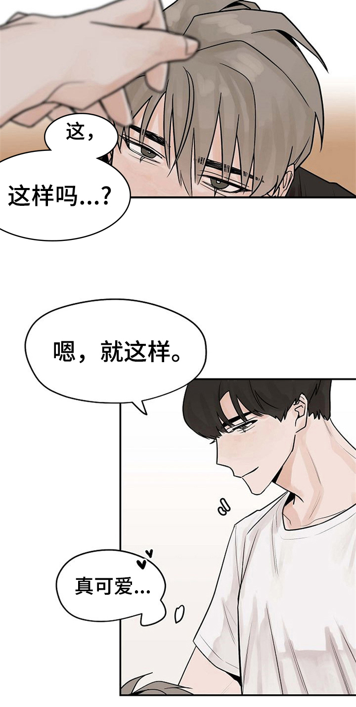 赌约电影在线观看免费漫画,第11章：告诉2图