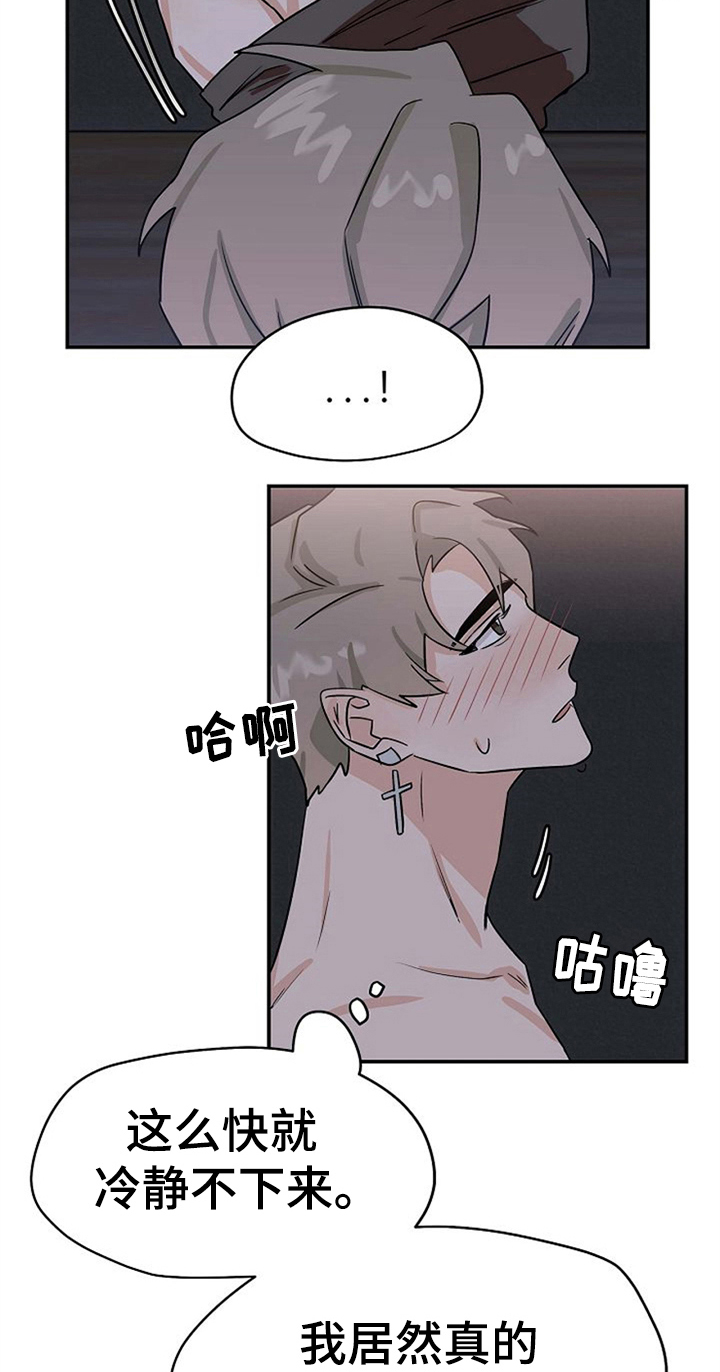 赌约行为法律分析漫画,第34章：打赌结束2图