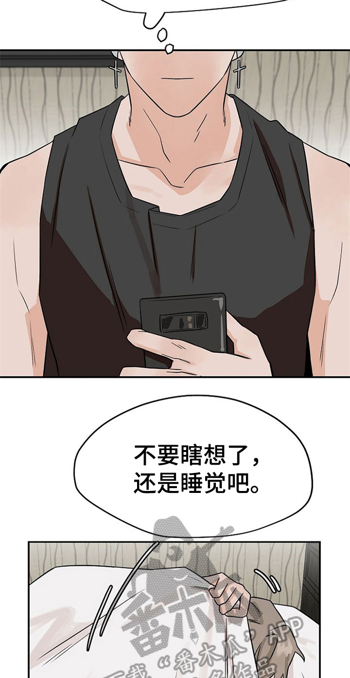 赌约by墨雨烟夜在线阅读漫画,第31章：思虑2图