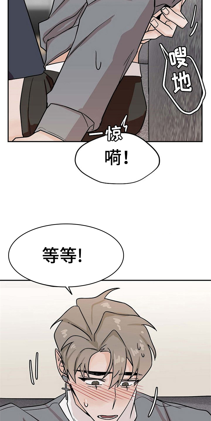 赌约协议漫画,第25章：不讨厌2图