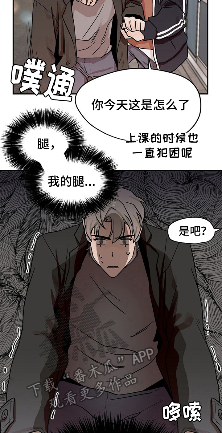 赌约英语怎么说漫画,第21章：请客1图