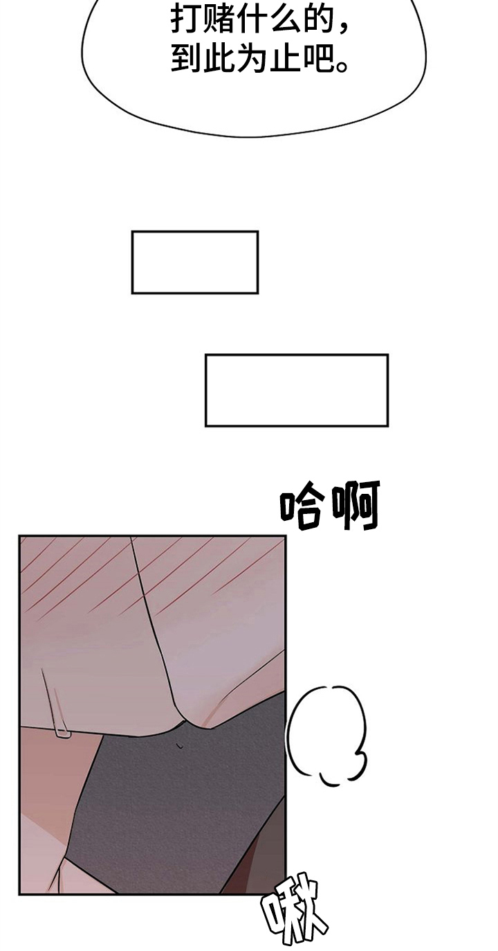 赌约行为法律分析漫画,第34章：打赌结束1图