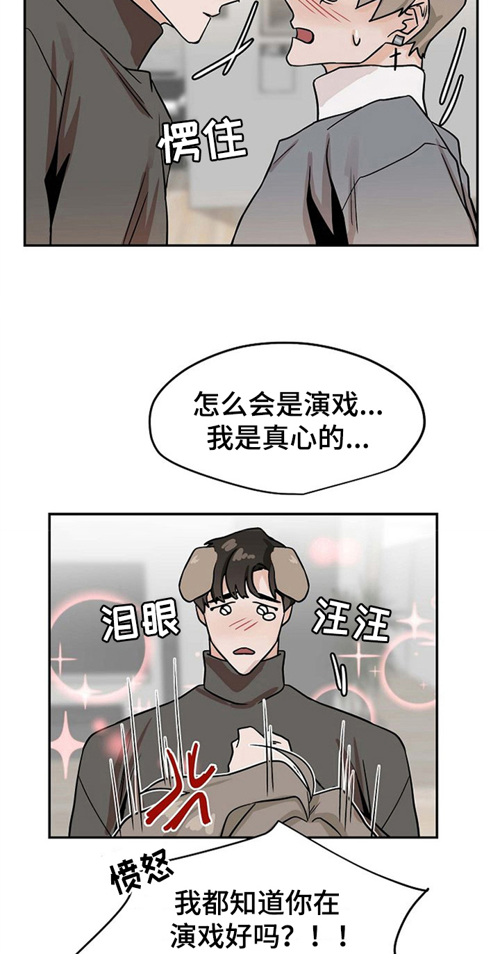 赌约恋人漫画,第26章：绑手1图