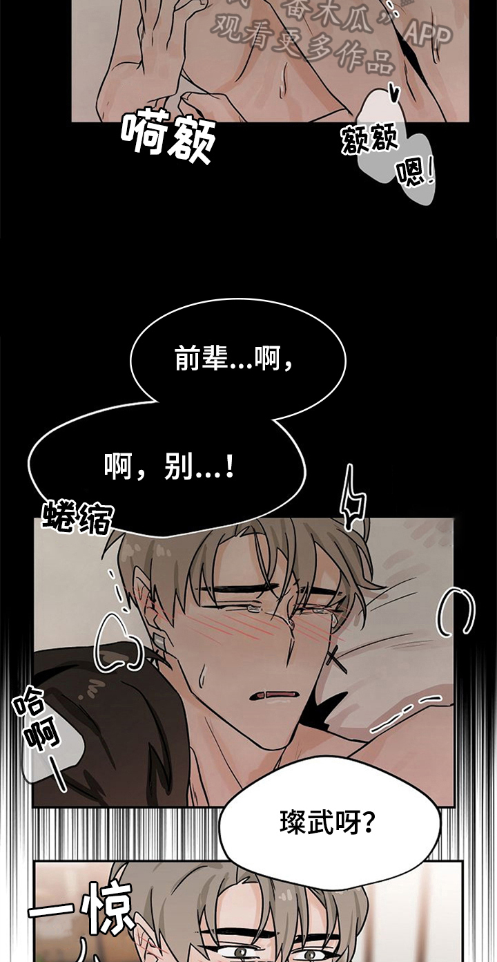 赌约韩漫漫画,第22章：手机丢了2图