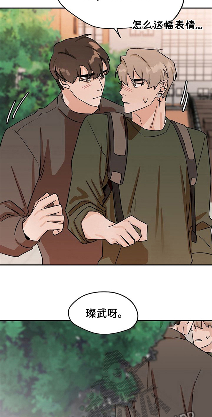 情侣赌约有哪些漫画,第32章：哭泣2图