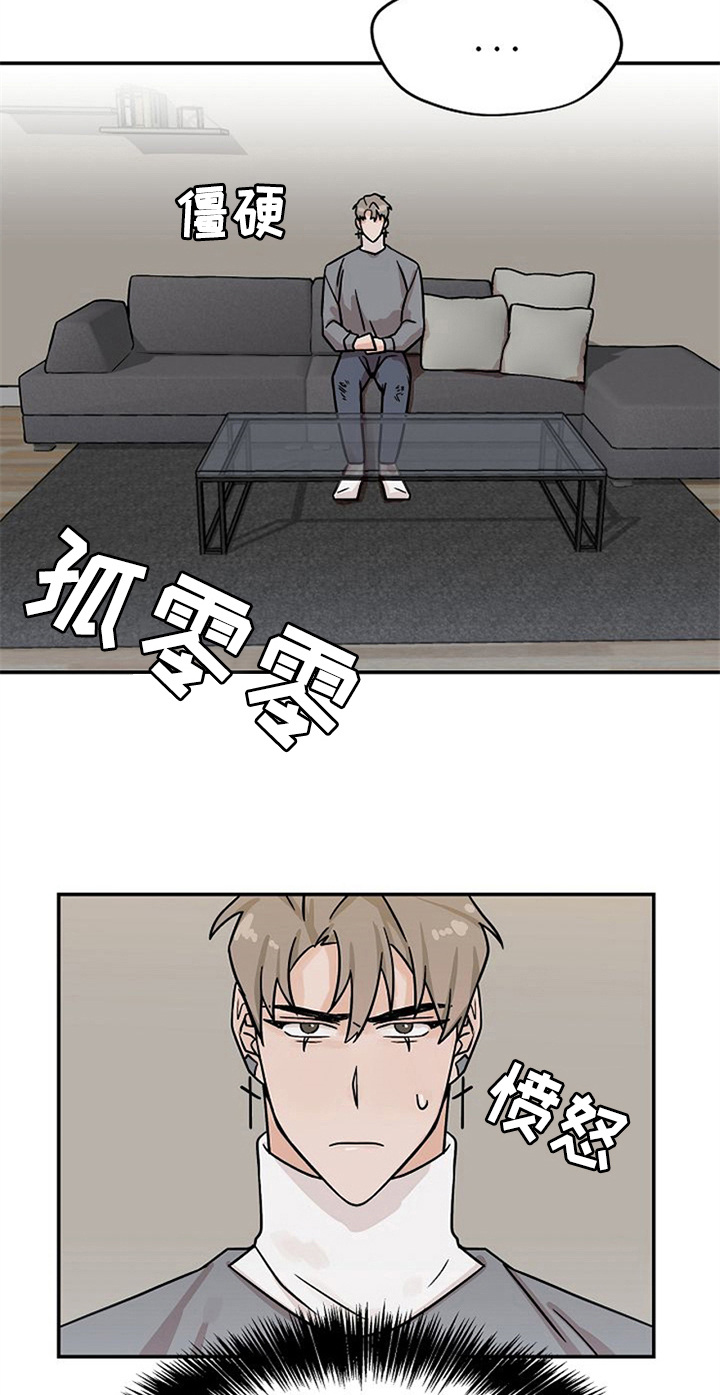 赌约协议受法律保护吗漫画,第23章：受伤2图