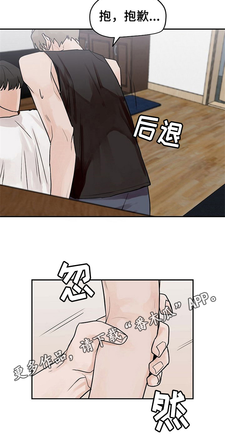 赌神电影全集漫画,第10章：好奇1图