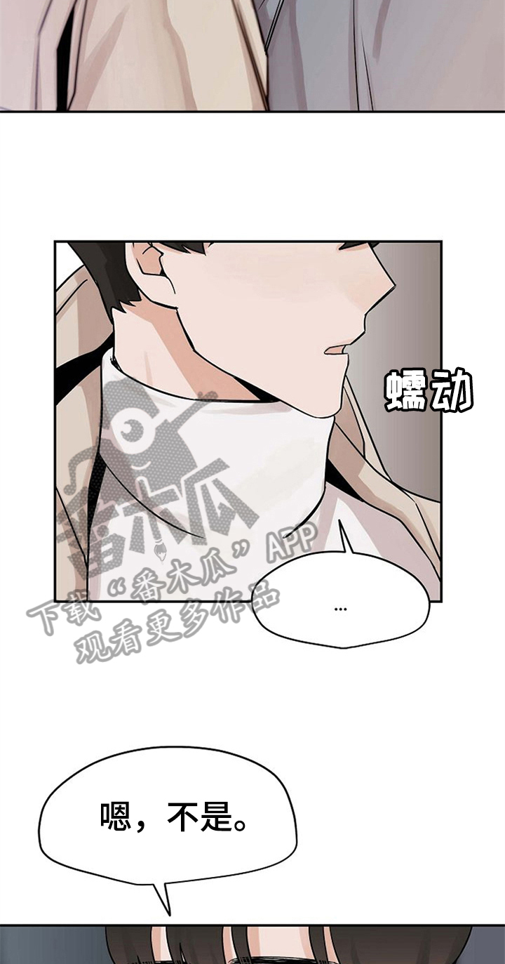 赌约书漫画,第14章：不必担心2图