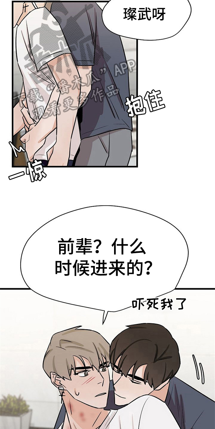 赌约by易人北漫画,第36章：理由2图