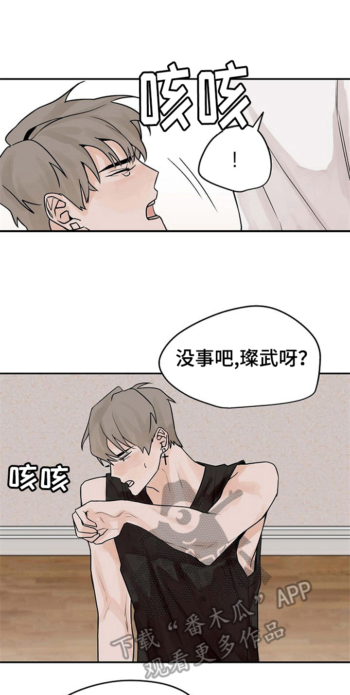 赌约纠纷法律解读漫画,第11章：告诉1图