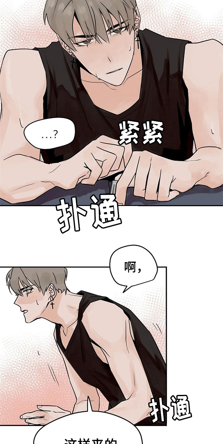 赌神电影全集漫画,第10章：好奇1图