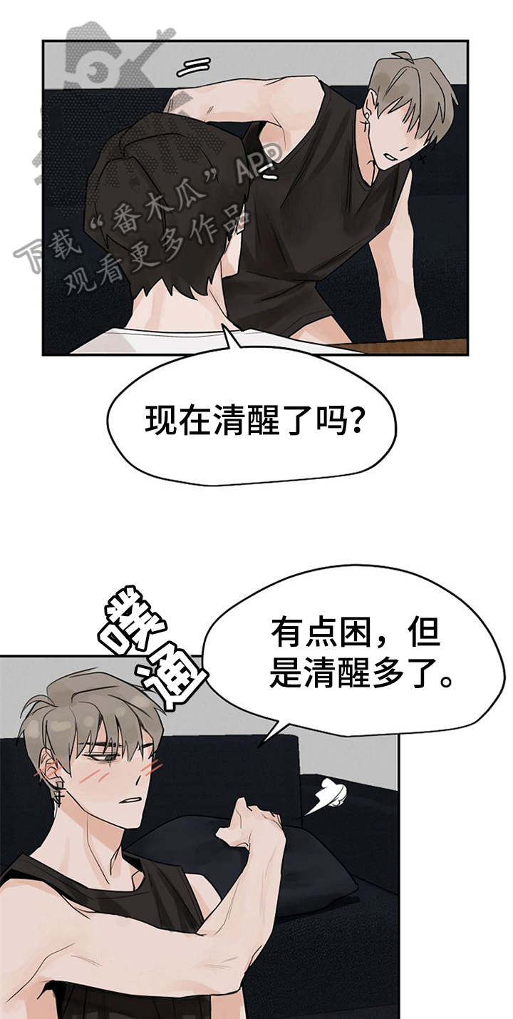 赌约协议受法律保护吗漫画,第10章：好奇1图