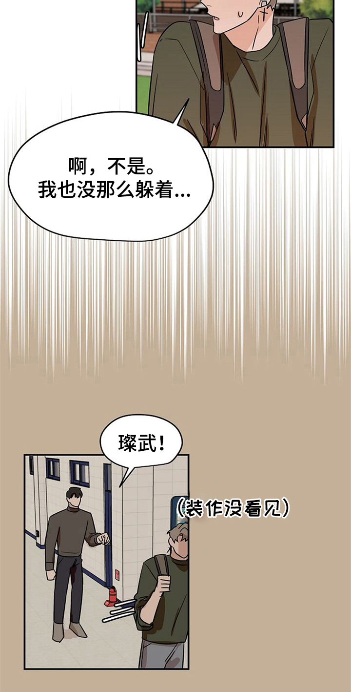 情侣赌约有哪些漫画,第32章：哭泣2图