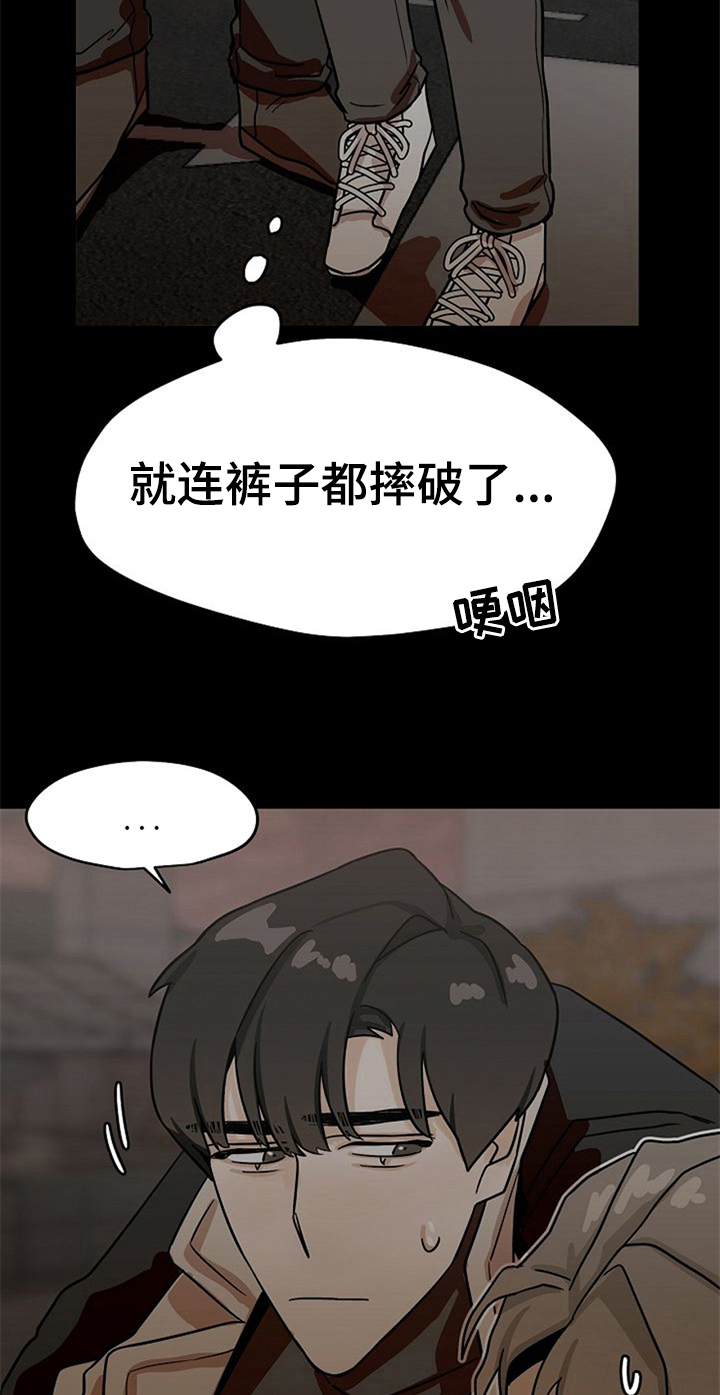 赌约有法律法规支持吗漫画,第23章：受伤2图