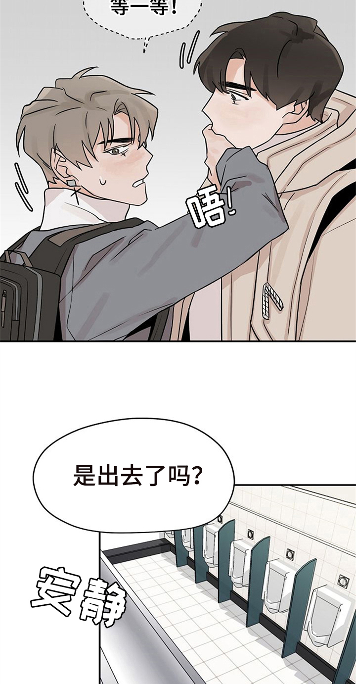 赌约法英漫画,第19章：无法拒绝2图