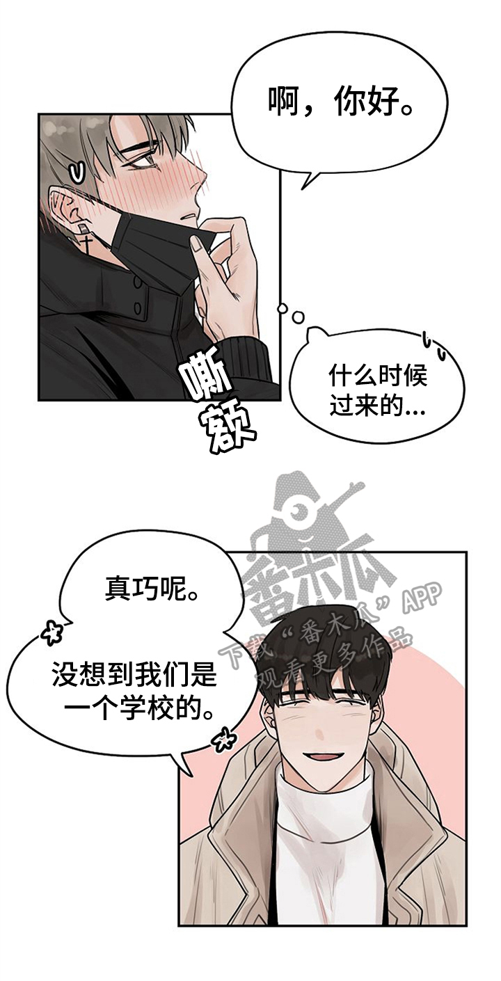 赌约恋人漫画,第7章：约会1图