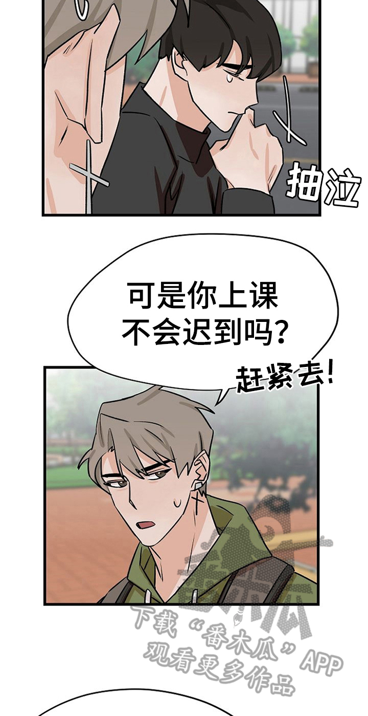 赌约范文漫画,第37章：秀恩爱1图