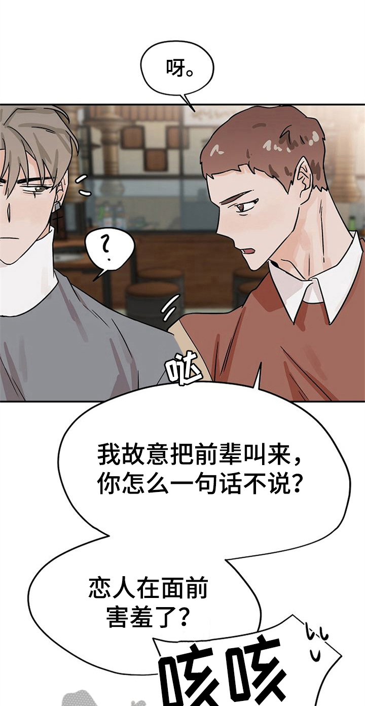 赌约二战漫画,第22章：手机丢了1图