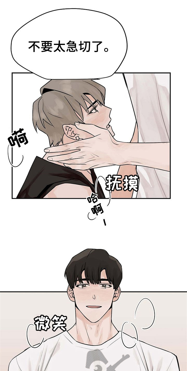 赌约完整版漫画,第11章：告诉2图