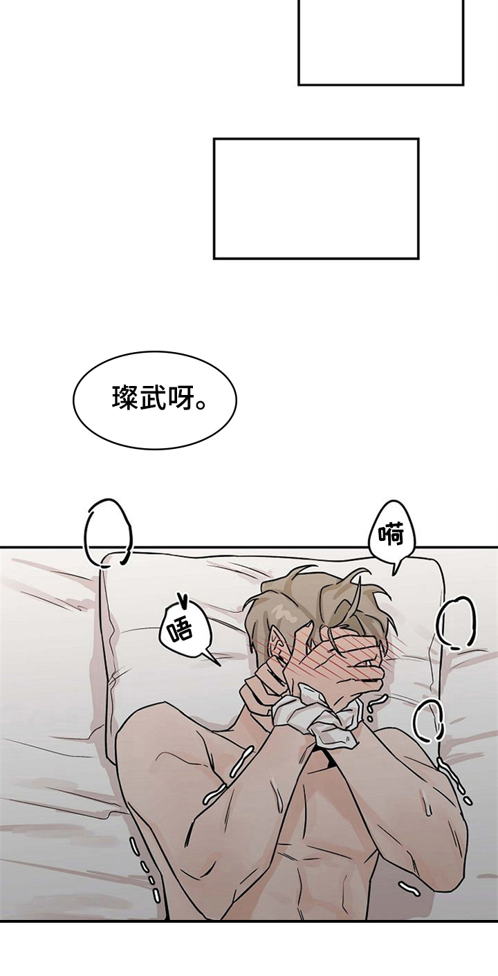 赌约法英漫画,第27章：继续2图