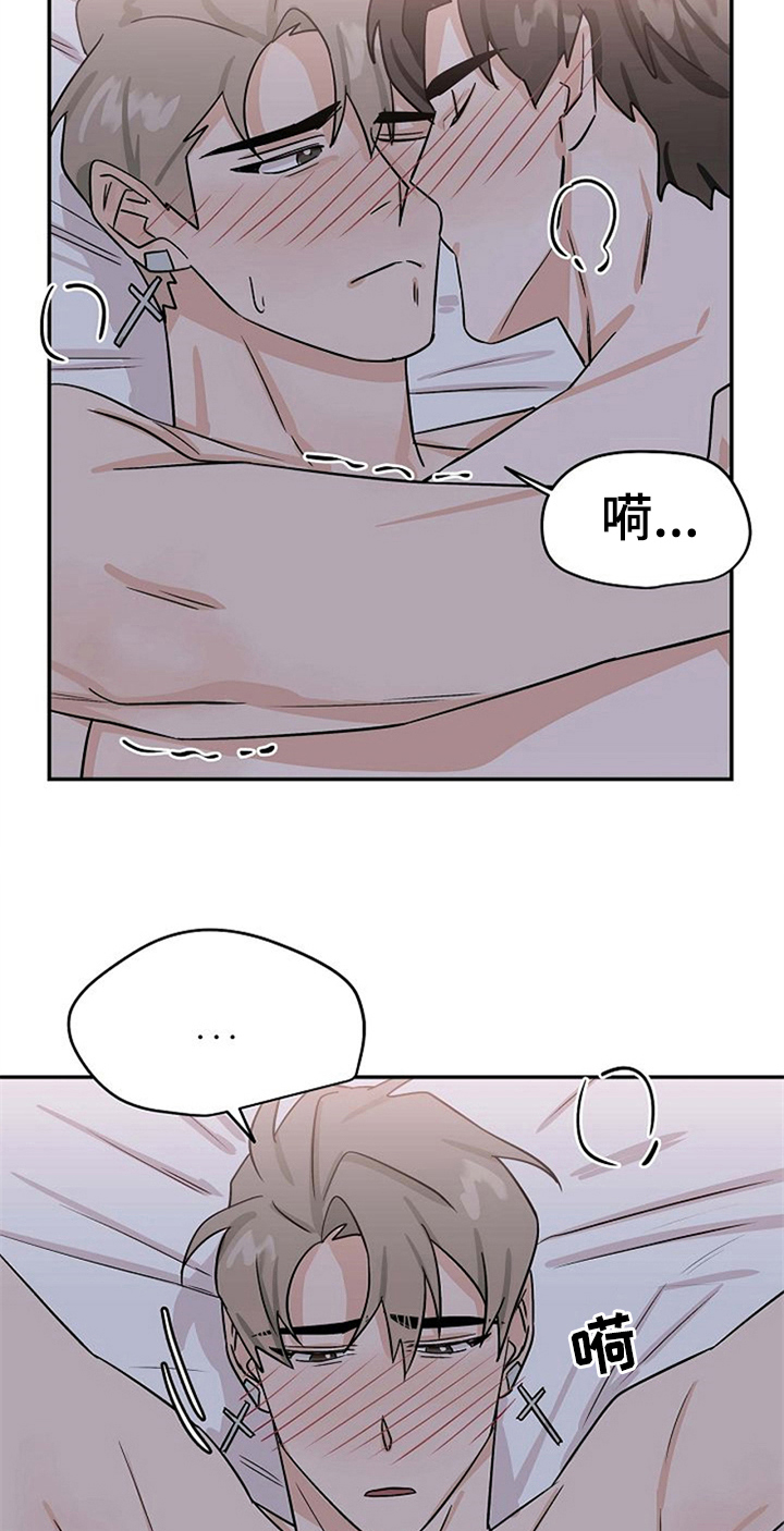 赌约法英漫画,第35章：留下1图