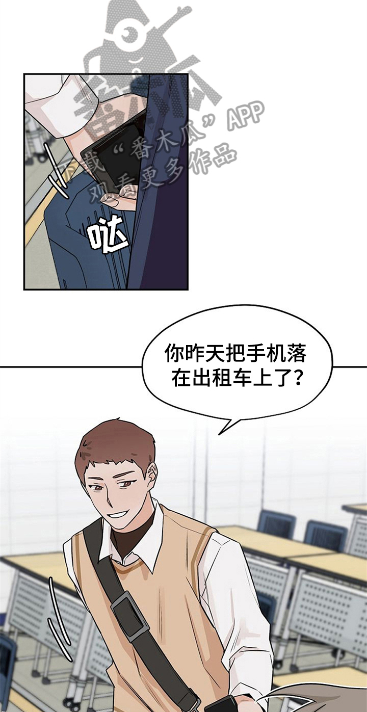 赌约输了的惩罚漫画,第29章：混淆1图