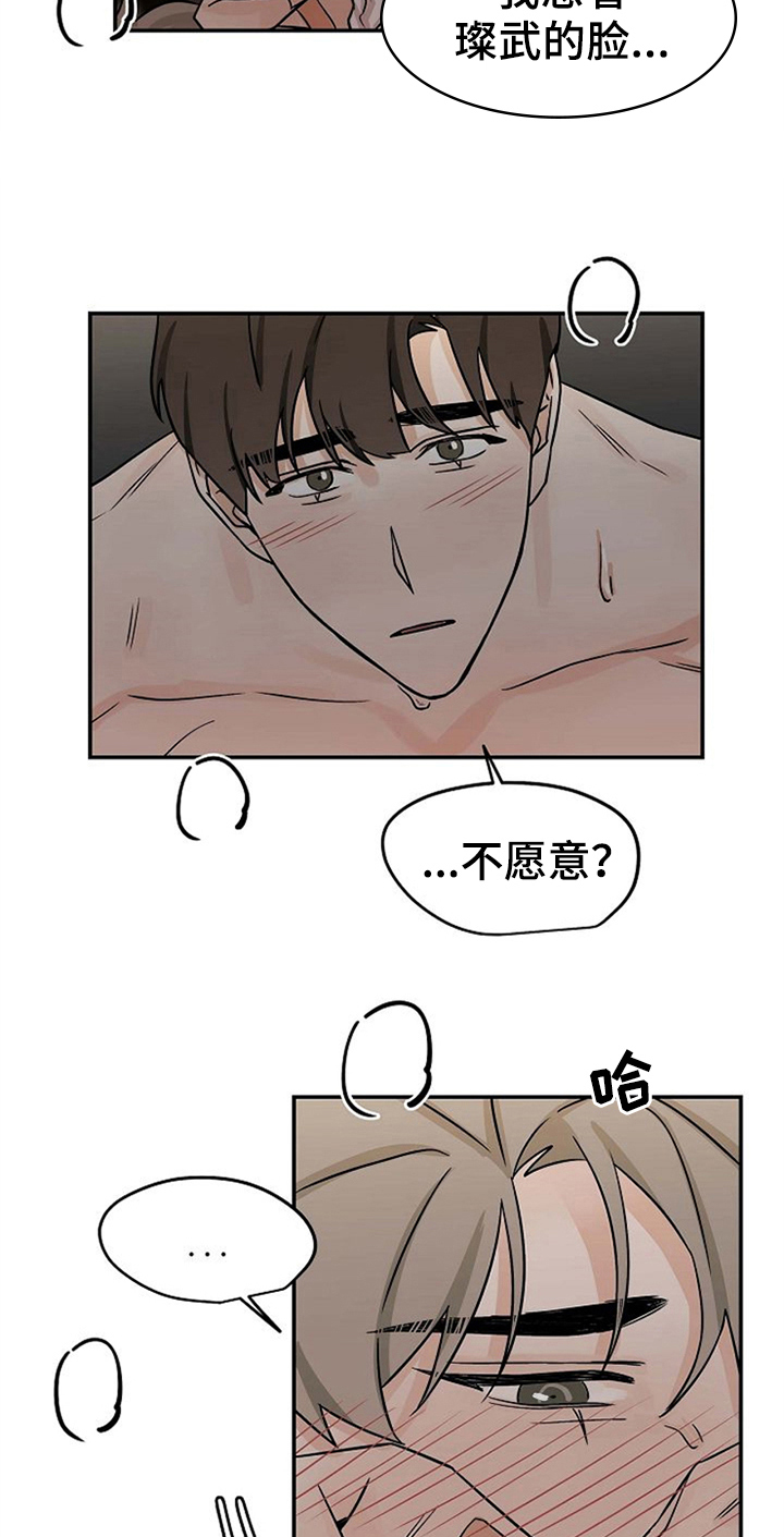 赌约法英漫画,第27章：继续1图