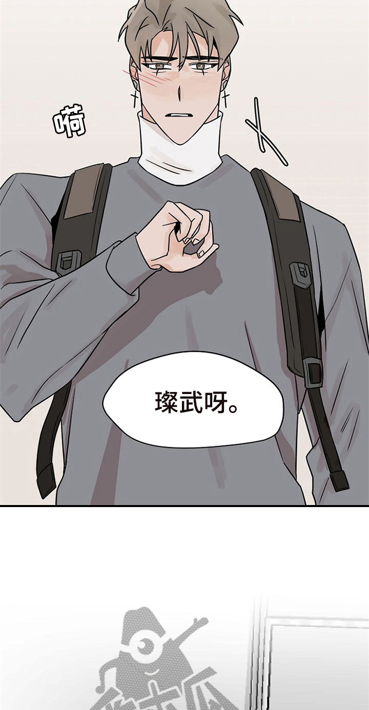 赌约英文怎么读漫画,第19章：无法拒绝2图