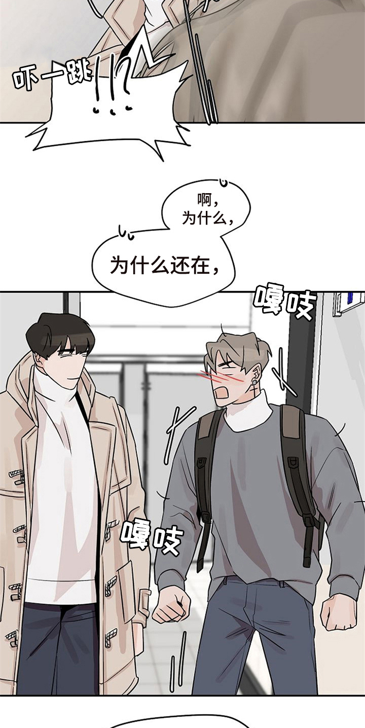 赌约输了惩罚漫画,第18章：躲避2图