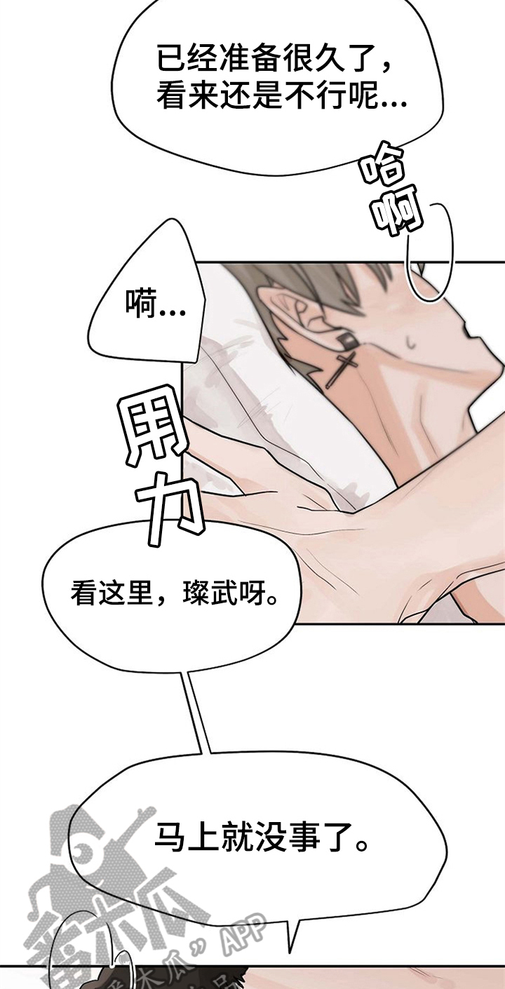 赌约到期漫画,第12章：可爱2图