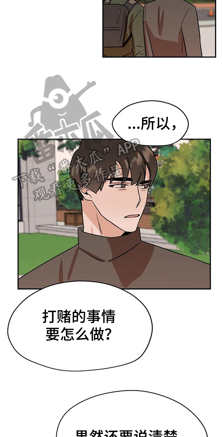 情侣赌约有哪些漫画,第32章：哭泣1图