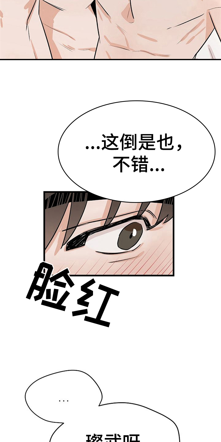 赌约格式漫画,第36章：理由2图