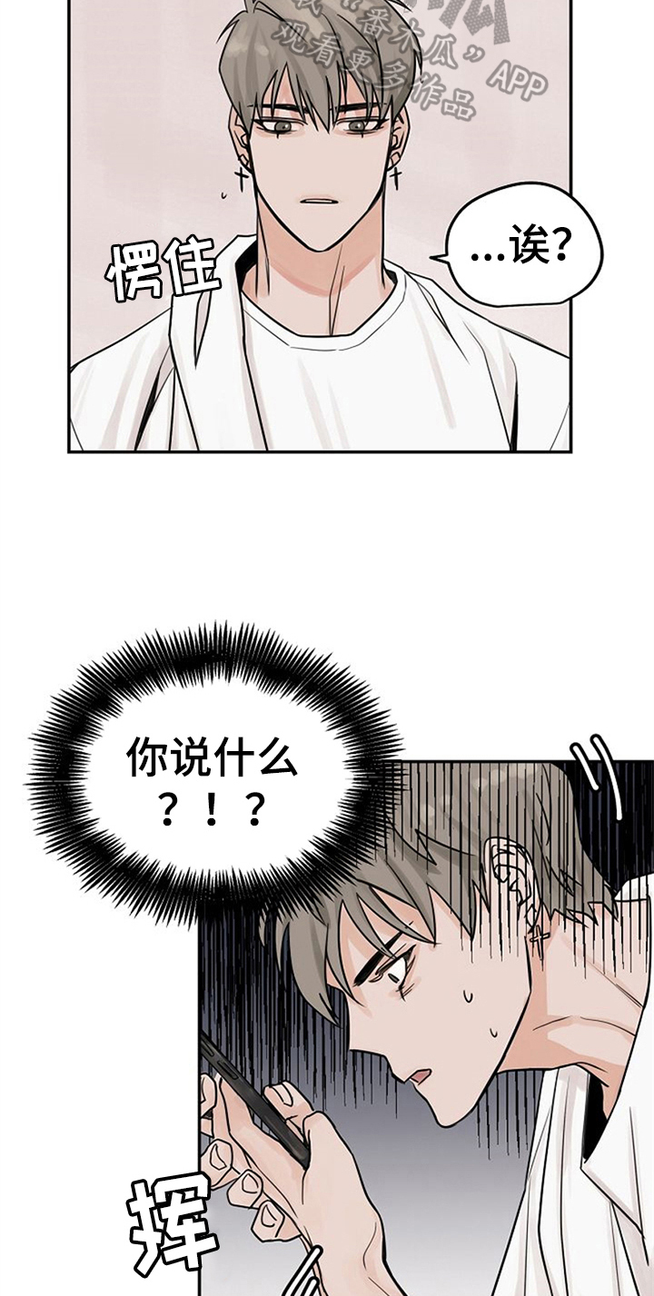 赌约协议漫画,第5章：问候1图