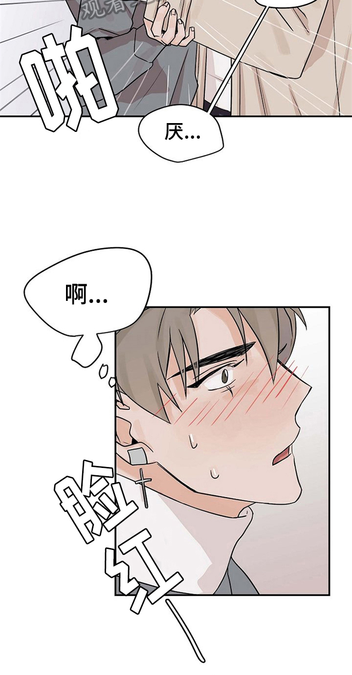 赌约到期漫画,第19章：无法拒绝1图