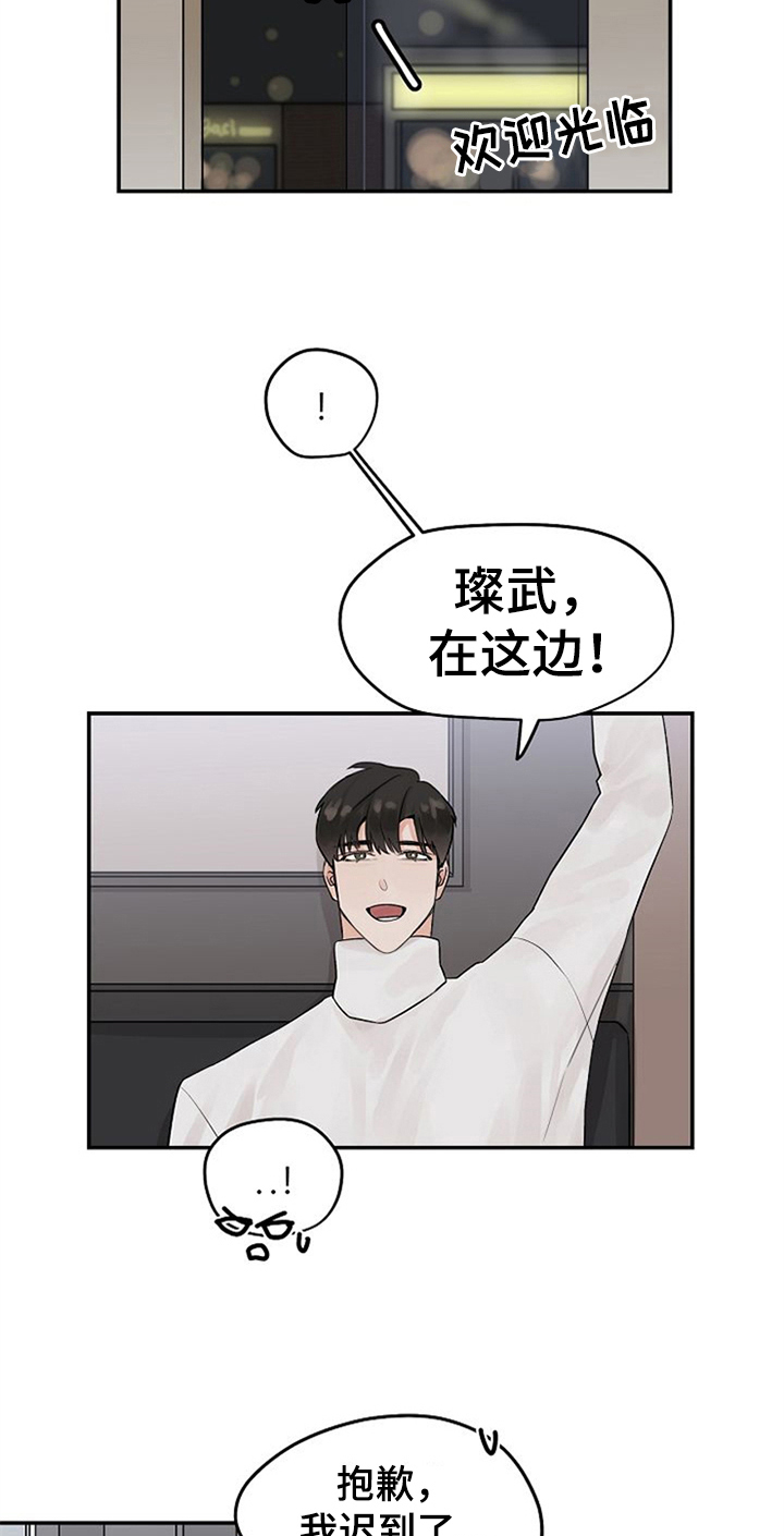 赌约协议合同模板漫画,第7章：约会1图