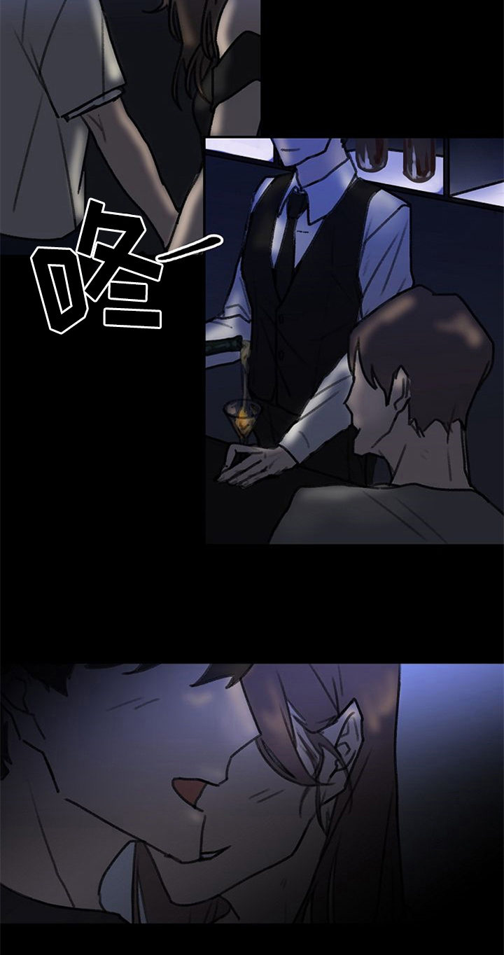 赌约输了惩罚漫画,第1章：一见钟情2图