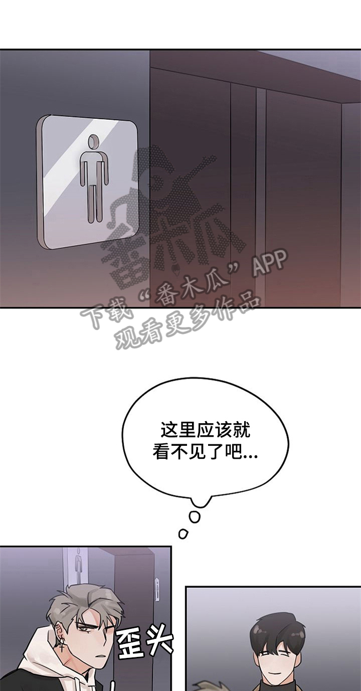 赌约亲吻漫画,第4章：装作交往1图