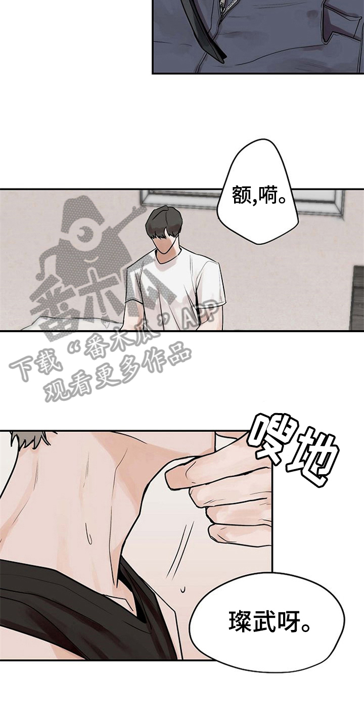 赌约完整版漫画,第11章：告诉1图