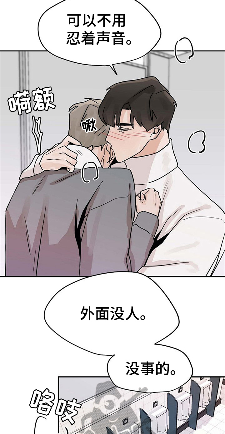 赌约by易人北漫画,第20章：到此为止1图