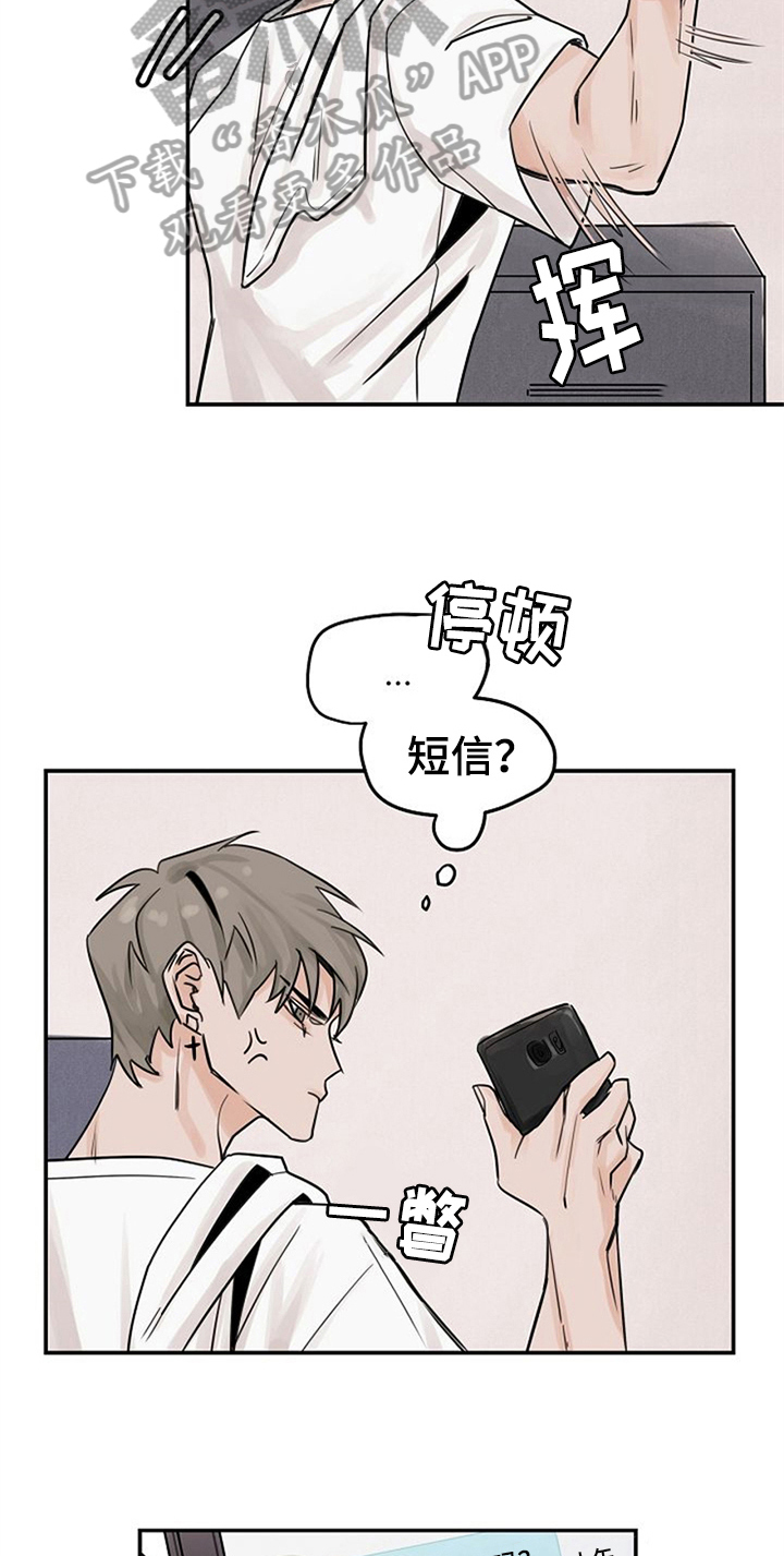 赌约韩漫漫画,第5章：问候2图