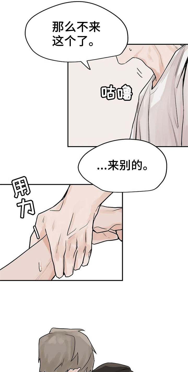 赌约纠纷法律解读漫画,第11章：告诉2图