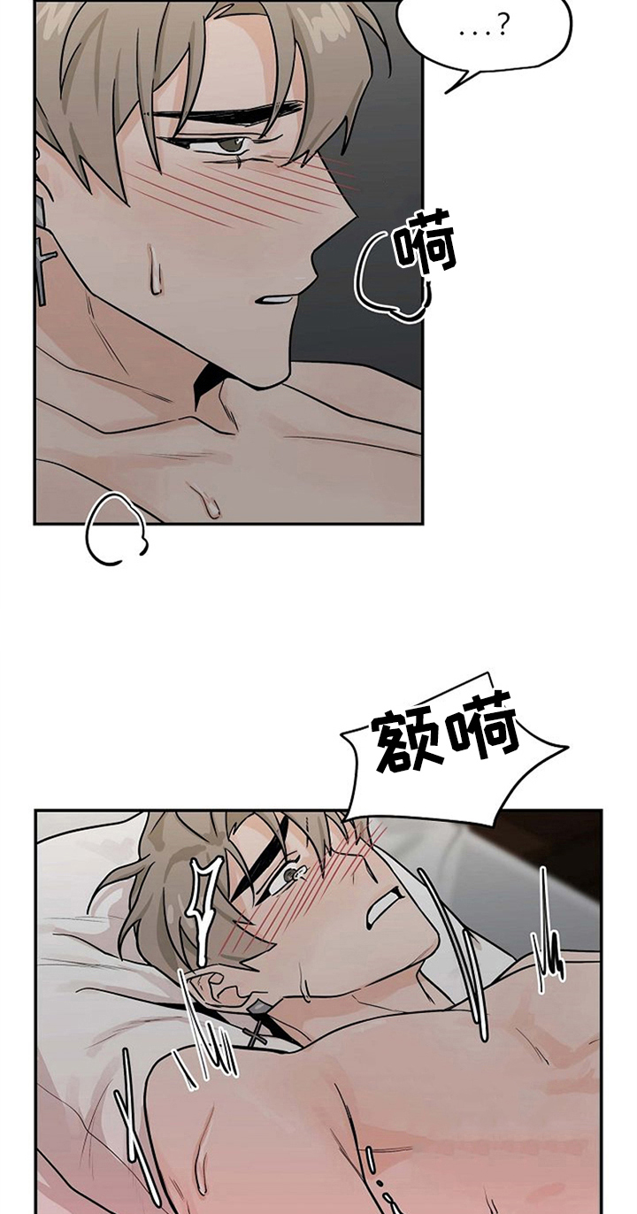 赌约协议合同模板漫画,第26章：绑手1图