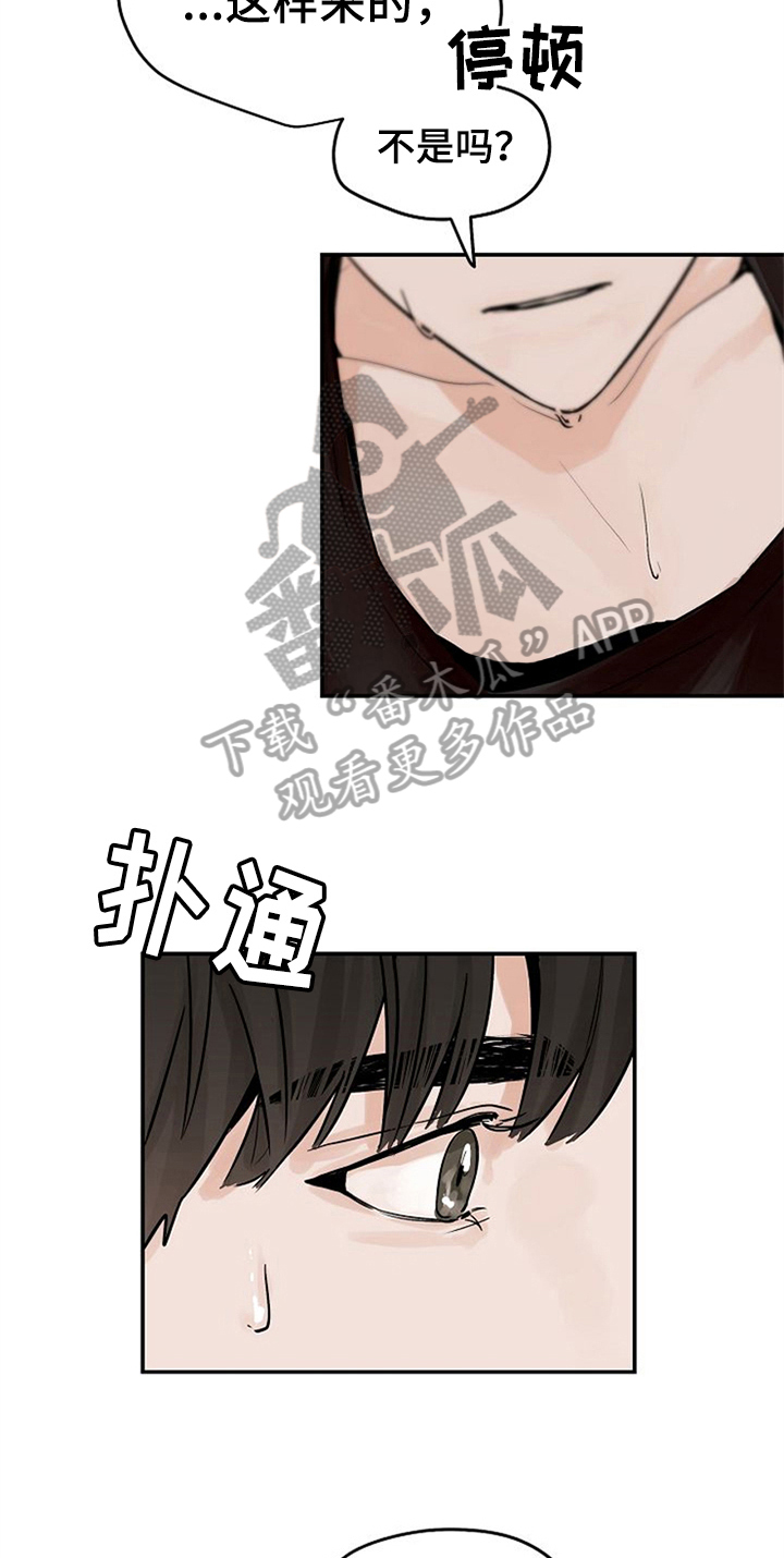 赌神电影全集漫画,第10章：好奇2图