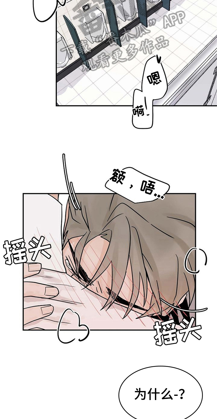 赌约by易人北漫画,第20章：到此为止2图