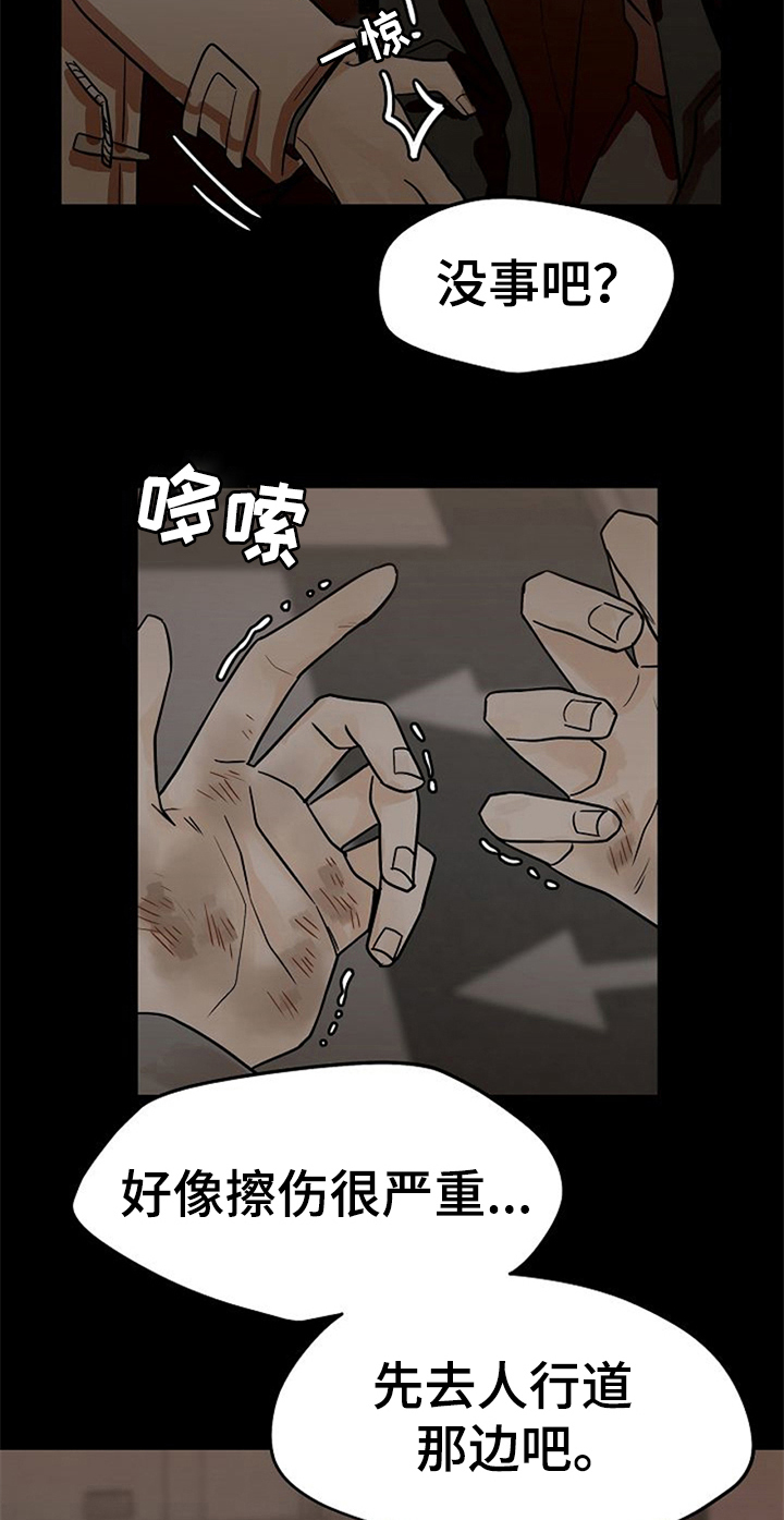 赌约有法律法规支持吗漫画,第23章：受伤2图