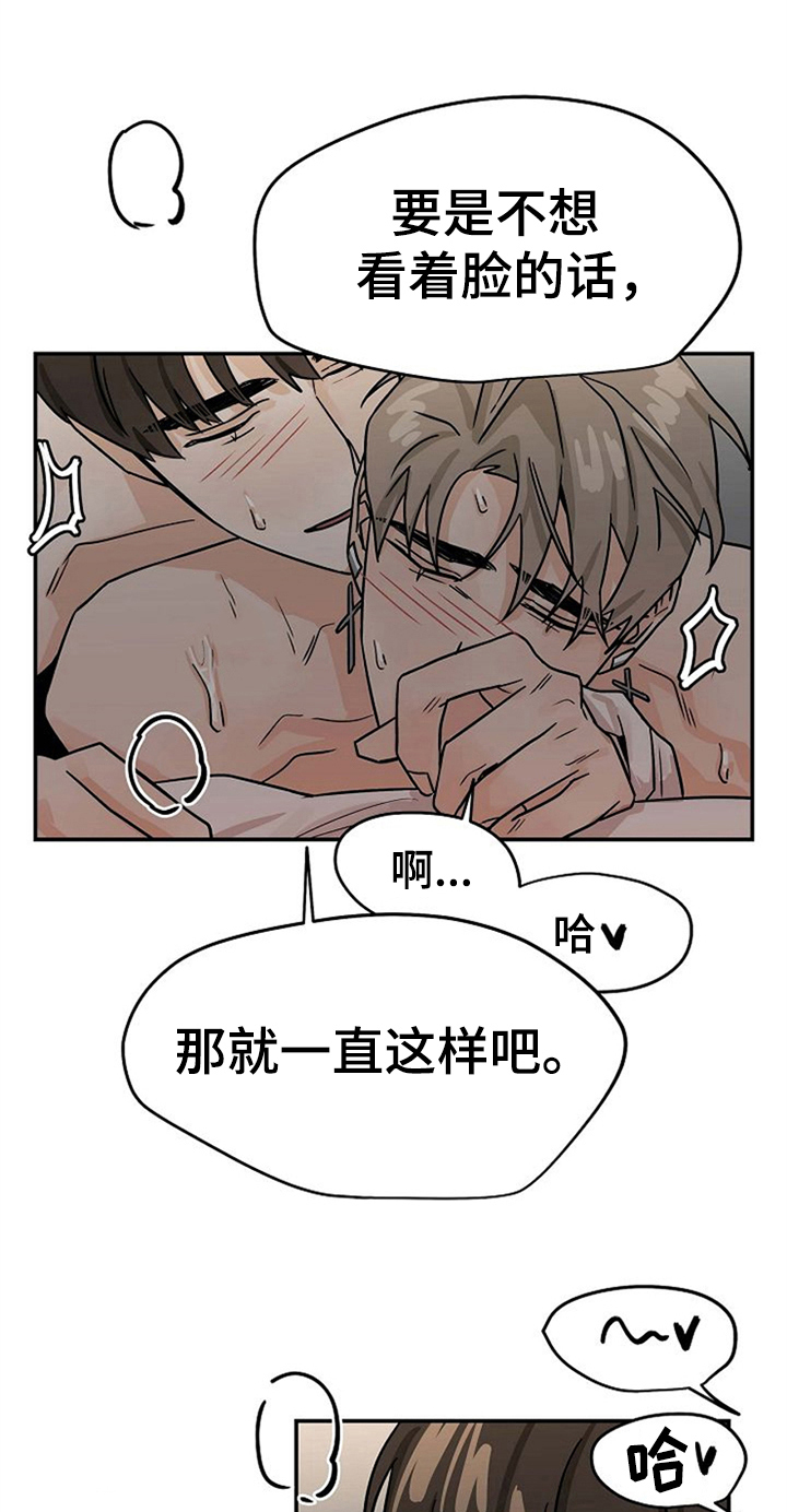 赌约法英漫画,第27章：继续2图