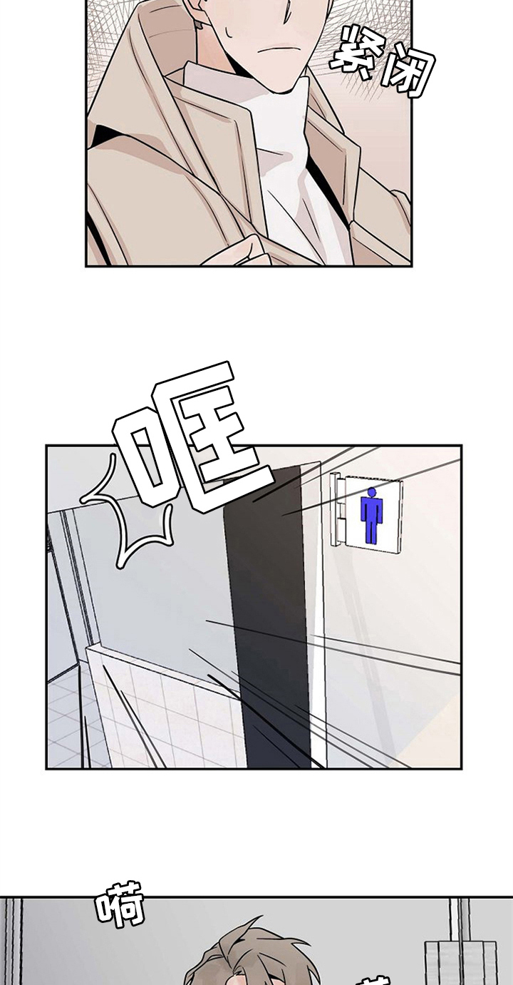 赌约亲吻漫画,第16章：逃跑2图