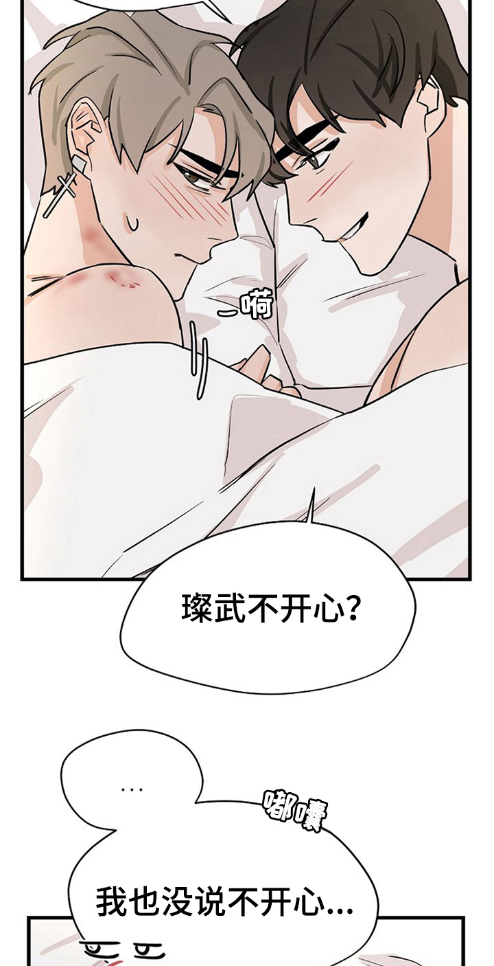 赌约法英漫画,第35章：留下1图