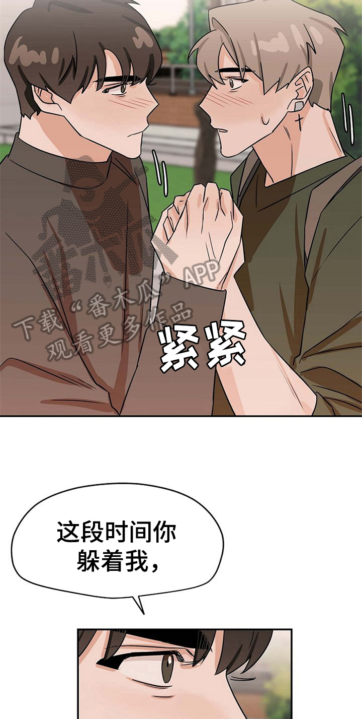 赌约到期漫画,第33章：表情2图